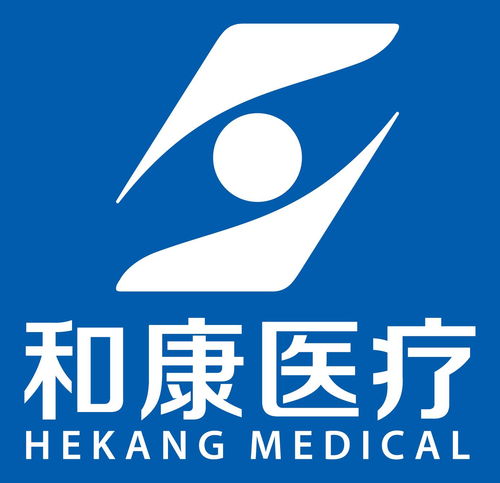 浙江和康醫療投資管理的戰略與實踐